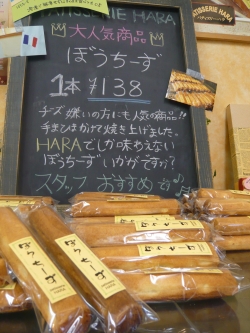 パティスリー　ハラ