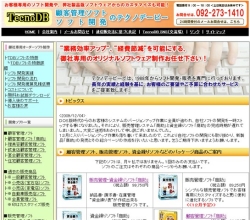 有限会社テクノデービー：詳細はホームページをご覧ください