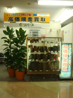 株式会社リバース　八王子店