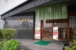 すし幸　港町本店：従業員一同、真心こめてサービスさせていただきます