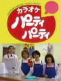明けましておめでとうございます