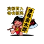 本日のお買取価格　《金/プラチナ/貴金属/切手/金券》