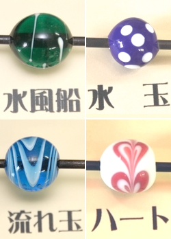 とんぼ玉工房　いちの家（いちのや）：柄はこちらの4種類
水風船・水玉・流れ玉・ハート