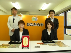 おたからや　博多駅前店