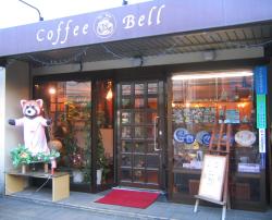 コーヒーベル：蕨市民会館近くの当店
蕨駅西口よりまっすぐ・徒歩8分