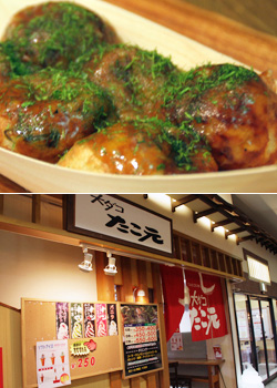 大ダコ　たこ元　出雲店
