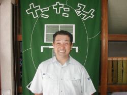 菅野畳店