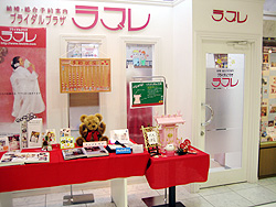 ブライダルプラザ　ラブレ出雲店