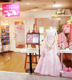 ブライダルプラザ　ラブレ米子店