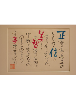 ブライダルプラザ　ラブレ米子店：ご両親へのプレゼントに…
『Name in Poem』