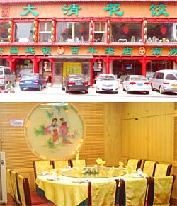 大清花餃子（ダー チン ファ ジャオ ズー）：店舗外観と個室。古風な雰囲気を演出