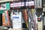 貴金属から切手・テレカ。ユニフォームまで全店舗直営だから実現できる高価価格にて買取中！ 