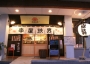 串屋鉄男で新年会！！