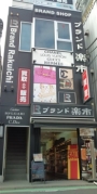 ★町田駅すぐ・金・プラチナ・貴金属・宝石・高価買取☆・ヴィトン・シャネル・エルメス・グッチ等・ブランドバッグ・高価買取☆・ロレックス・オメガ等・各種時計・高価買取☆カルティエ・ブルガリ・ティファニー等・ブランドジュエリーも高価買取中☆