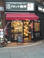 元住吉駅徒歩1分！川崎市・武蔵小杉・日吉・綱島　♪ブランド楽市♪　金プラチナ高価買取！時計ロレックス買取！ヴィトン・エルメス・シャネル買取！金券・商品券買取！カメラ買取！楽器買取！ブランド中古品激安販売中！！