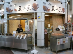 たい焼き本舗　豆の匠