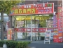 足立区　西新井　貴金属買取専門店　お酒買取専門店　『ハッピープライス西新井店』は 貴金属買取～古酒・洋酒などのお酒・リサイクル品も買取する総合買取店です　どんなお酒でもOK!　出張買取もいたします　お気軽にお電話下さい！　