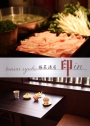 ５月の定休日と「特別企画」