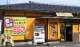 ★移動販売限定メニュー★