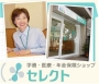 セミナーを終えて