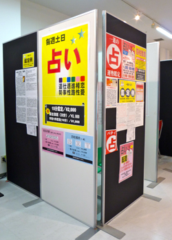 一進の四柱推命占い：金沢パティオのブースです。お気軽にお立ち寄りください！