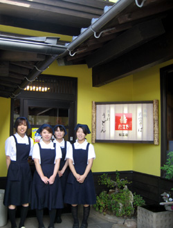手造りうどん　たまき　松江店：お待ちしております♪