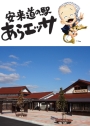 メーカー品大奉仕フェア