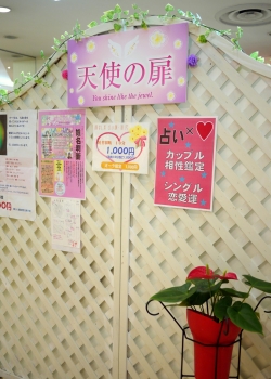 励まし系占い師☆彩花の姓名鑑定:ラブロ片町・1階奥の天使の扉にて鑑定を行っております。