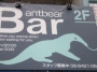 ありがとうございましたの３周年！