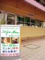 スタッフ常時3人体制！特別割引メニューもご用意してます！