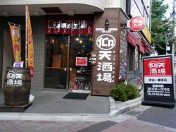 仰天酒場　和っしょい2　赤羽一番街店