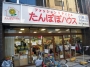 安い　古着屋　古着買取　中古衣料買取　ブランド衣料買取　ノーブランド衣料買い取り　紳士物衣料買い取り　江戸川区　小岩　篠崎　鹿骨　　市川市　葛飾区　高砂　細田　奥戸　JR小岩駅南口より徒歩9分 