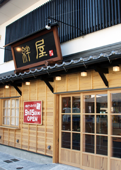 出雲のそばおやき専門店　絆屋：黒を基調としたシックな外観