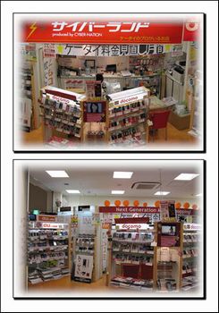 サイバーランド　牧野駅前店：フォレオひらかた入り口すぐの『フォレオ高野道店』　　　　