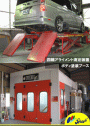 万一、愛車をぶつけてしまったら...ショージにご連絡ください。八千代市から車で20分。