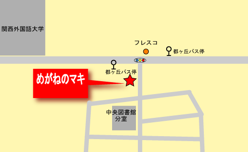 メガネのマキの地図