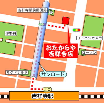 金・プラチナ・貴金属買取　おたからや吉祥寺店の地図