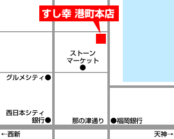 すし幸　港町本店の地図