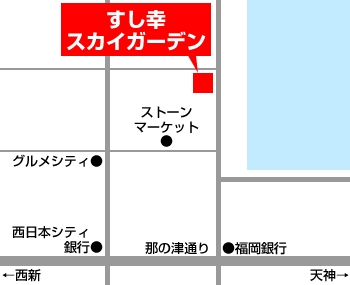 すし幸　スカイガーデンの地図