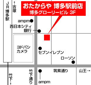 おたからや　博多駅前店の地図
