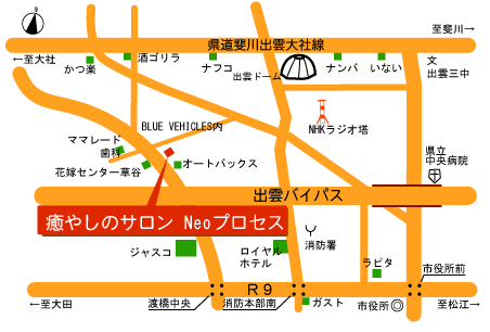 癒やしのサロン　Neoプロセスの地図