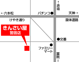 広島のお好み焼＆鉄板焼　きんさい屋　警固店の地図