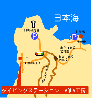 ダイビングステーション　AQUA工房の地図
