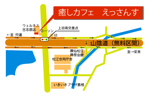 癒しカフェ　えっさんすの地図