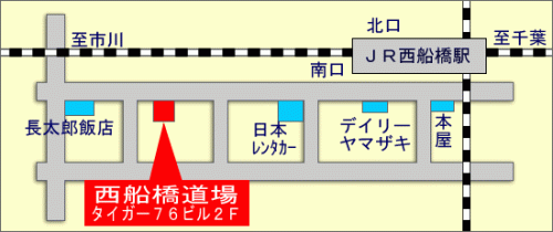 国際空手道連盟　極真会館　千葉県北支部　西船橋本部道場の地図