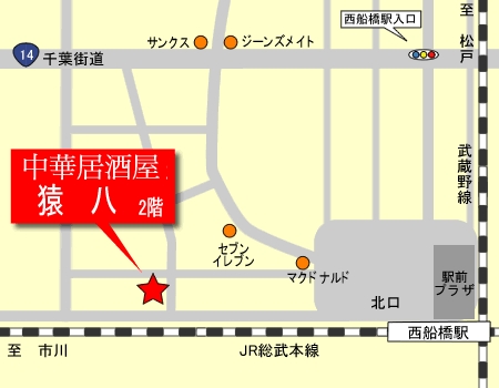 中華居酒屋　猿八（さるはち）の地図