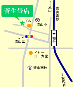 菅生（すごう）畳店の地図