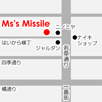 Ms's・Missile（ミスズ・ミサイル）の地図