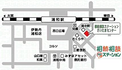 相続相談ステーション　さいたまセンターの地図
