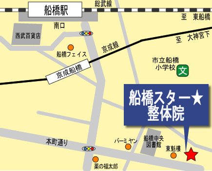 船橋スター★整体院の地図